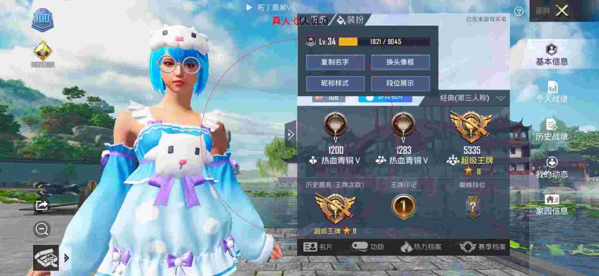 和平精英布丁直装透视 - 和平精英团竞名场面外挂辅助预览图